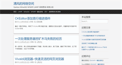 Desktop Screenshot of phpcj.org